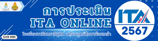 ประเมินคุณธรรม
และความโปร่งใส